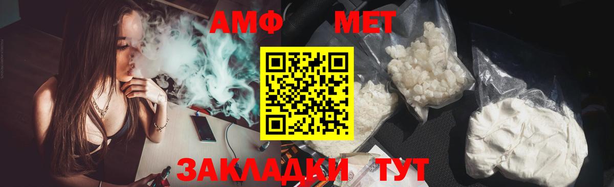 АМФ VHQ Родники