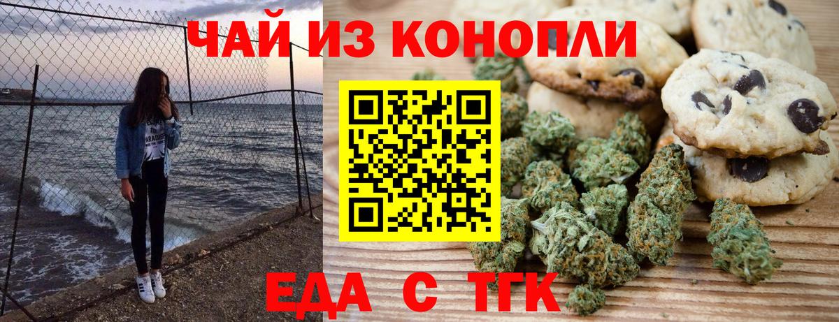 Родники  Canna-Cookies марихуана  Вход с VPN 