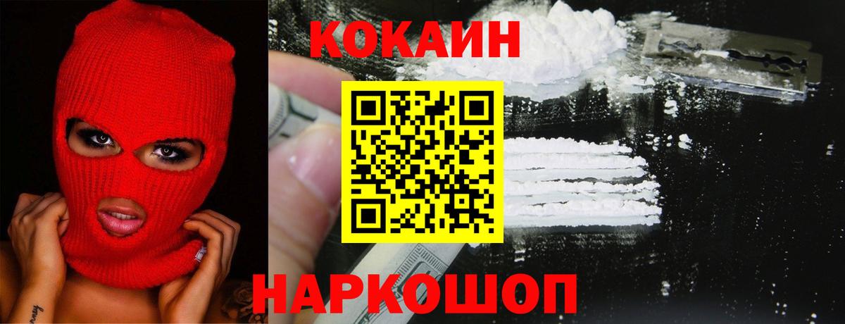 Cocaine Колумбийский Родники