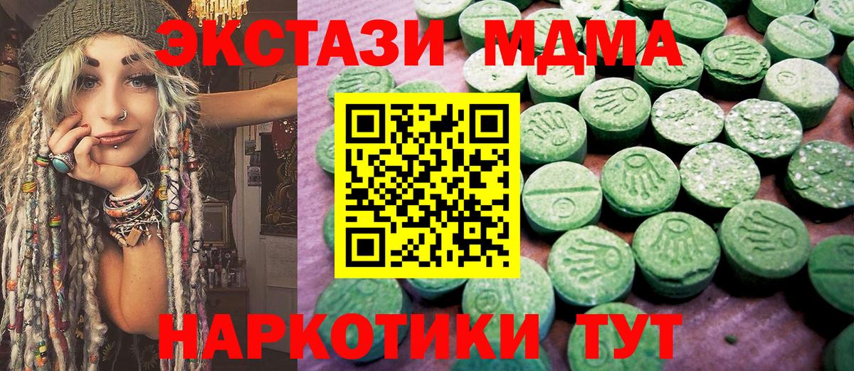 Ecstasy TESLA  Экстази Philipp Plein  Родники  нарко площадка клад  Вход с VPN  Экстази 