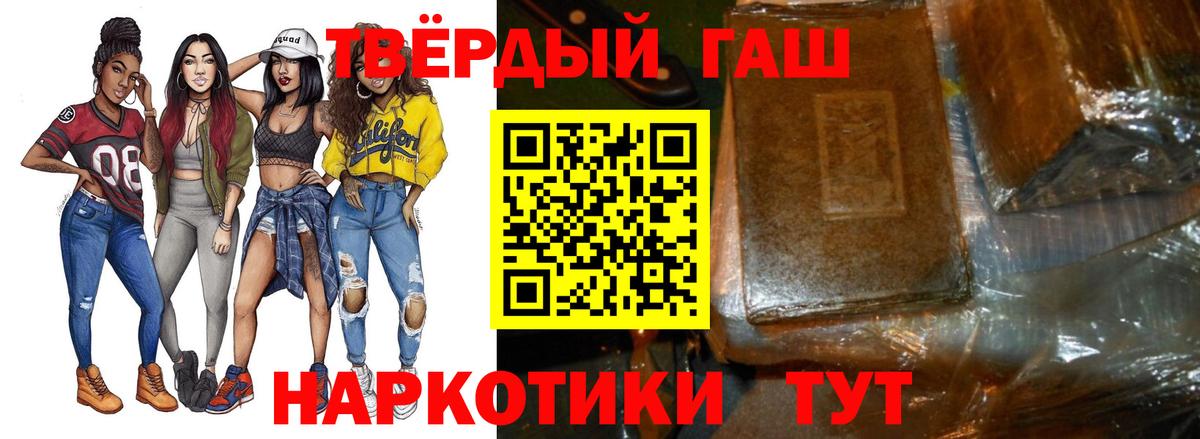 Гашиш гашик  Вход с VPN  Гашиш 40% ТГК  Родники 