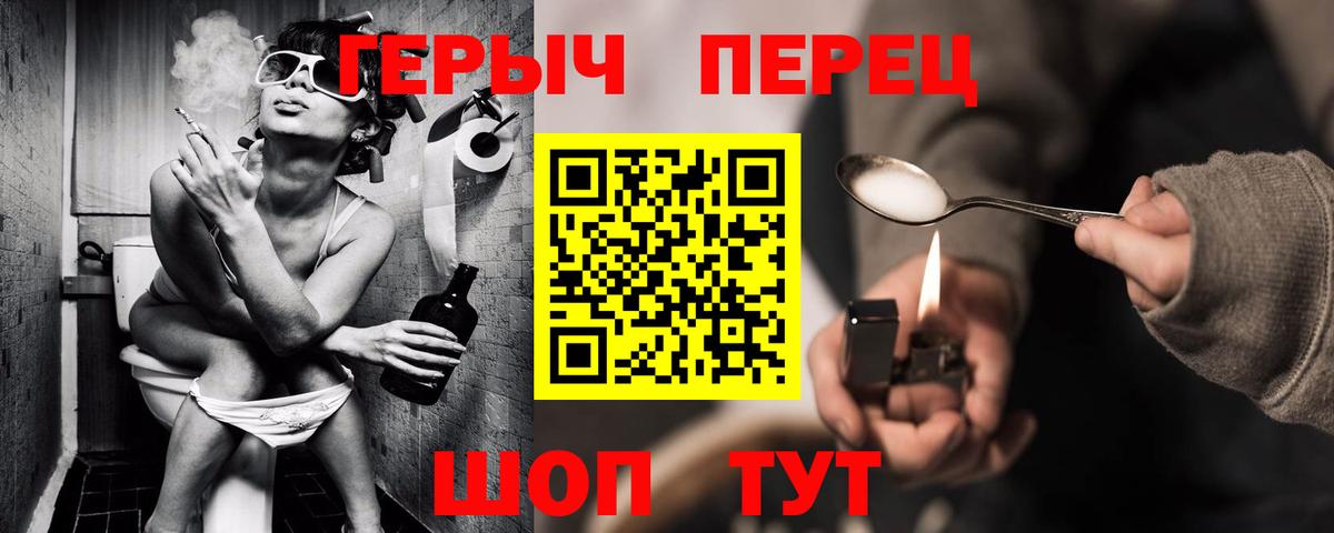 Героин  Вход с VPN  Родники  ГЕРОИН Афган 