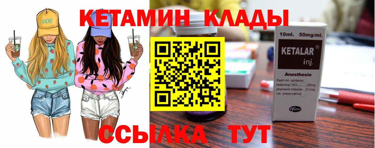 КЕТАМИН VHQ Родники