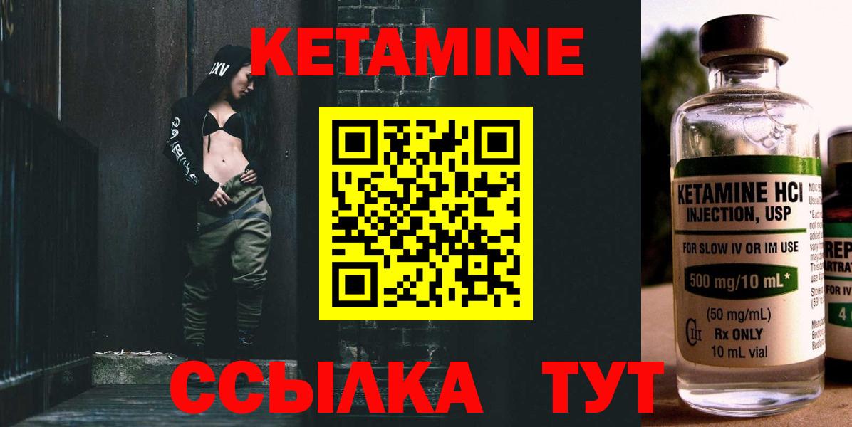 Родники  Кетамин VHQ  Вход с VPN 