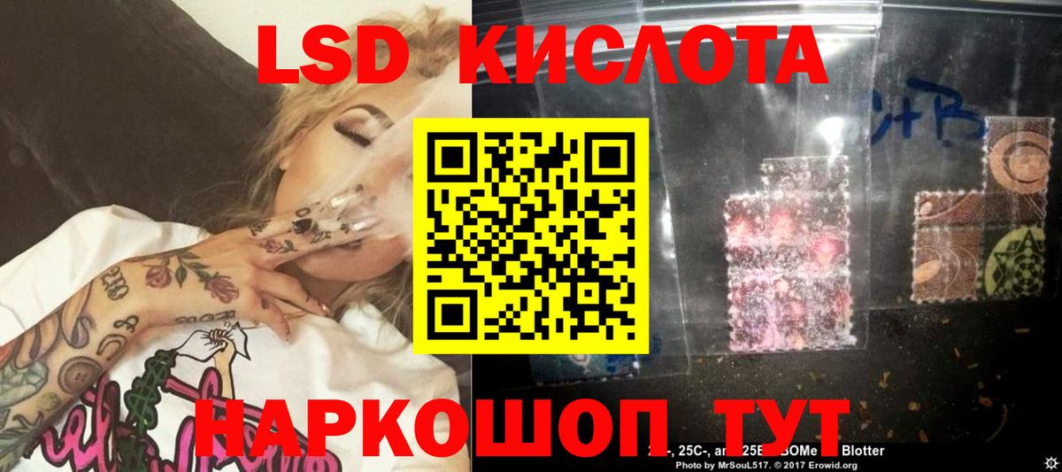 Лсд 25 экстази кислота Родники