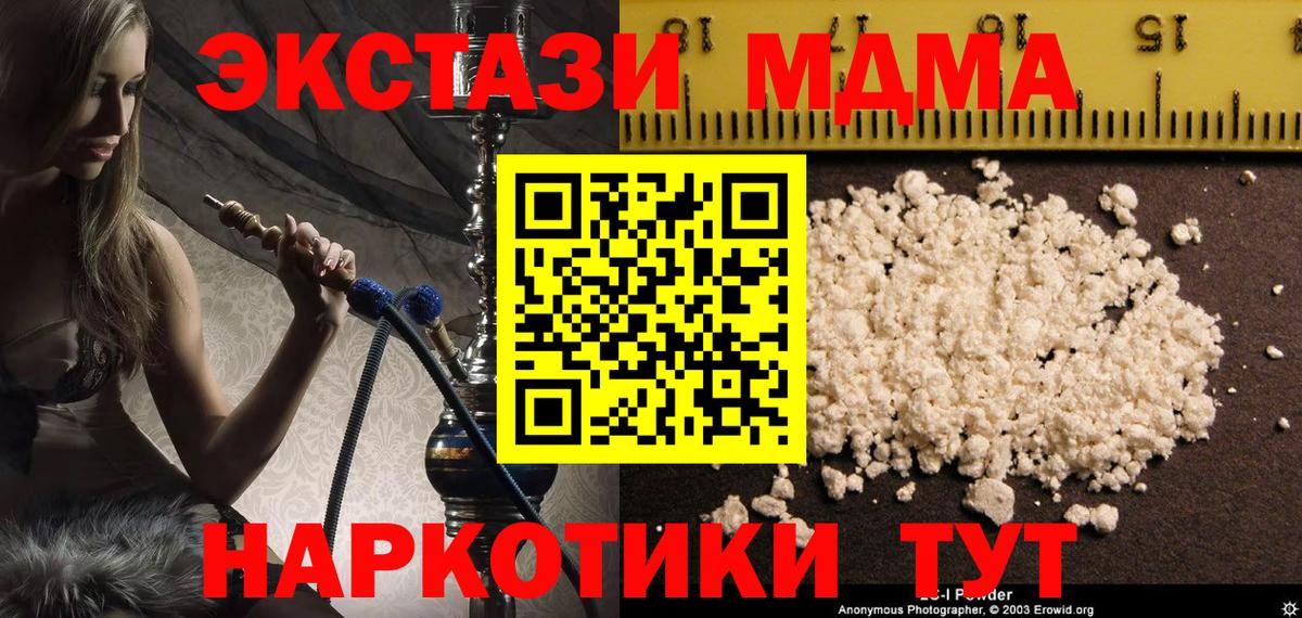 MDMA crystal  МДМА  Вход с VPN  Родники  MDMA VHQ 