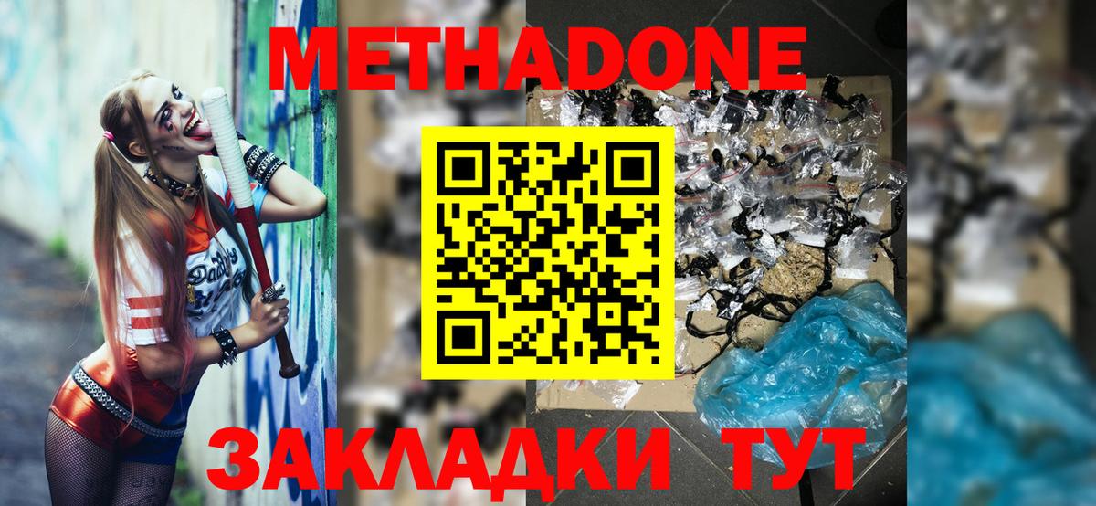 Родники  Метадон мёд  Метадон кристалл  blacksprut ONION  Вход с VPN 