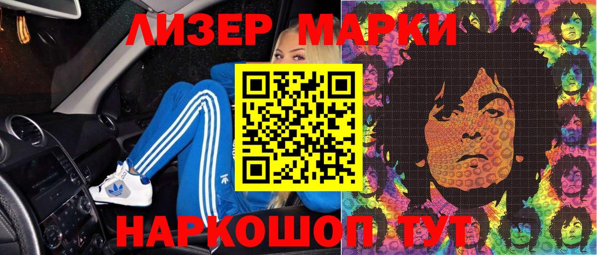 магазин продажи наркотиков  Вход с VPN  Марки N-bome 1,8мг  Родники  Марки N-bome 1,8мг 