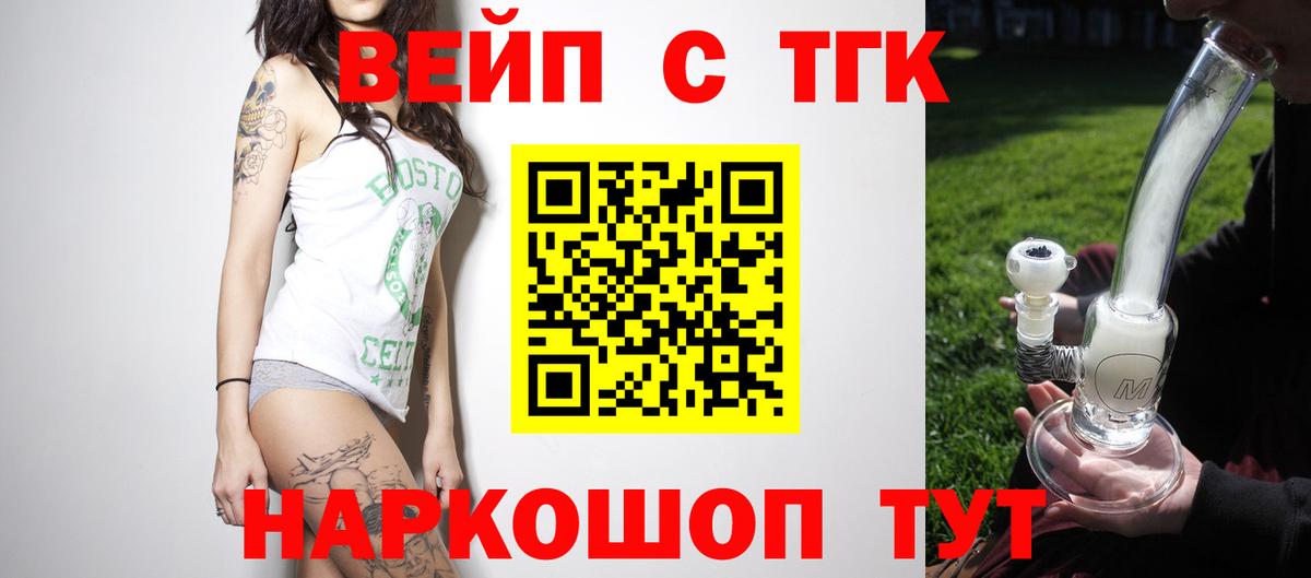ТГК THC oil  Вход с VPN  ТГК вейп с тгк  где найти   Родники 